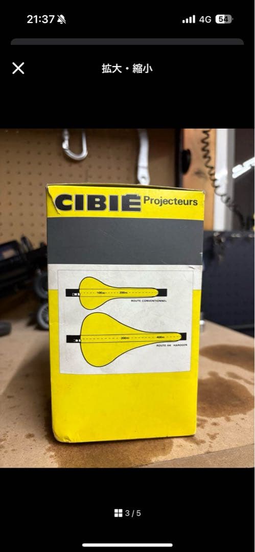 CIBIE シビエ　当時物未使用品フロントライト　激レア 値下げしました