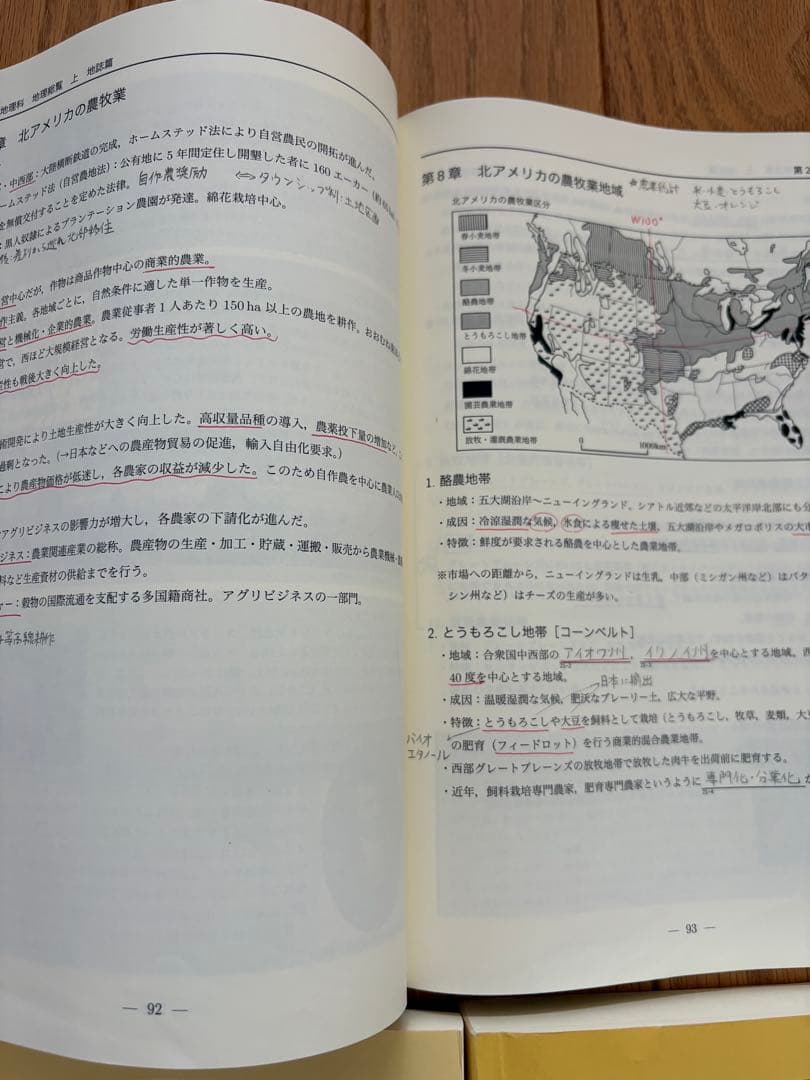 鉄緑会　高3地理　地理総覧3冊セット、入試数学確認シリーズ、東大英語等まとめ売り