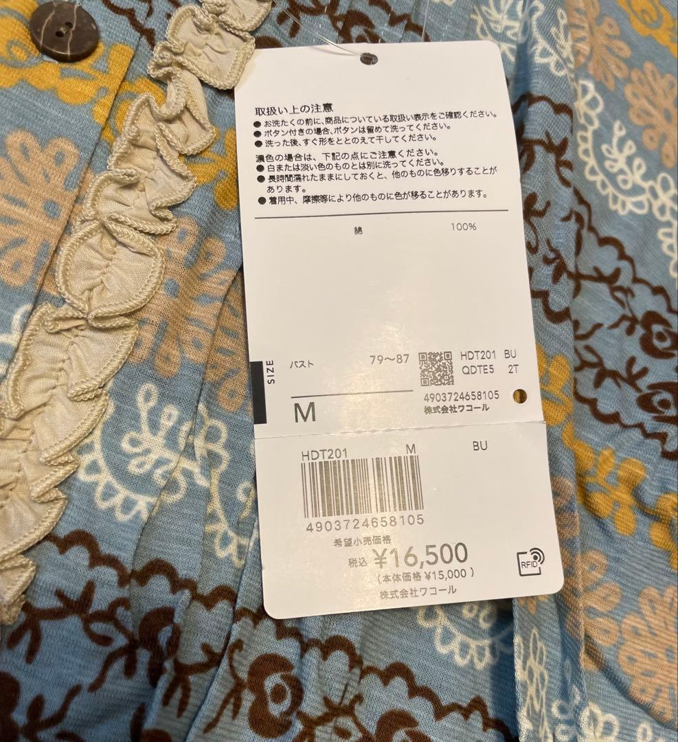 新品未使用　マタノアツコ　M パジャマ　ねこ　ブルー　前空き　綿　コットン　上下