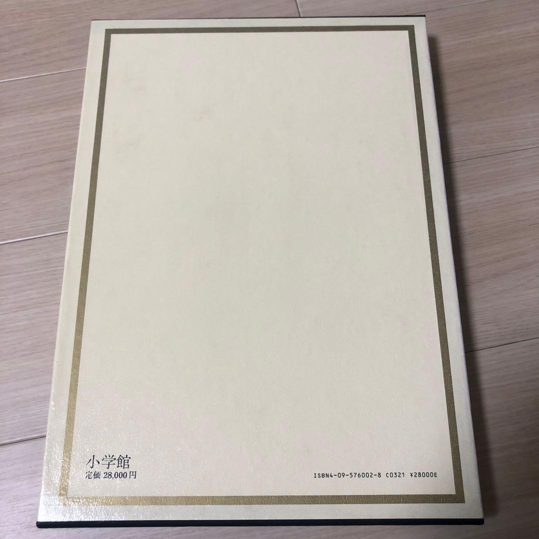 日本名城集成 大坂城 初版
