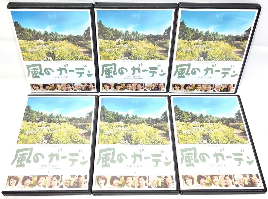 風のガーデン【DVD】全6巻セット