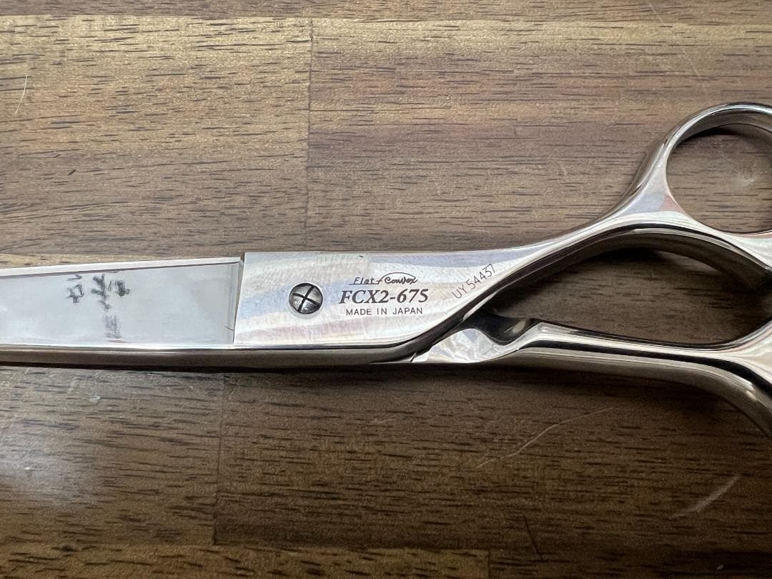 東光舎　ジョーウェル　FCX2-675　シザー　理美容　トリマー　中古