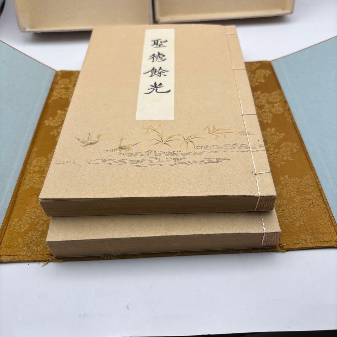 列聖珠藻・聖徳餘光　全2冊揃い　古い本　書
