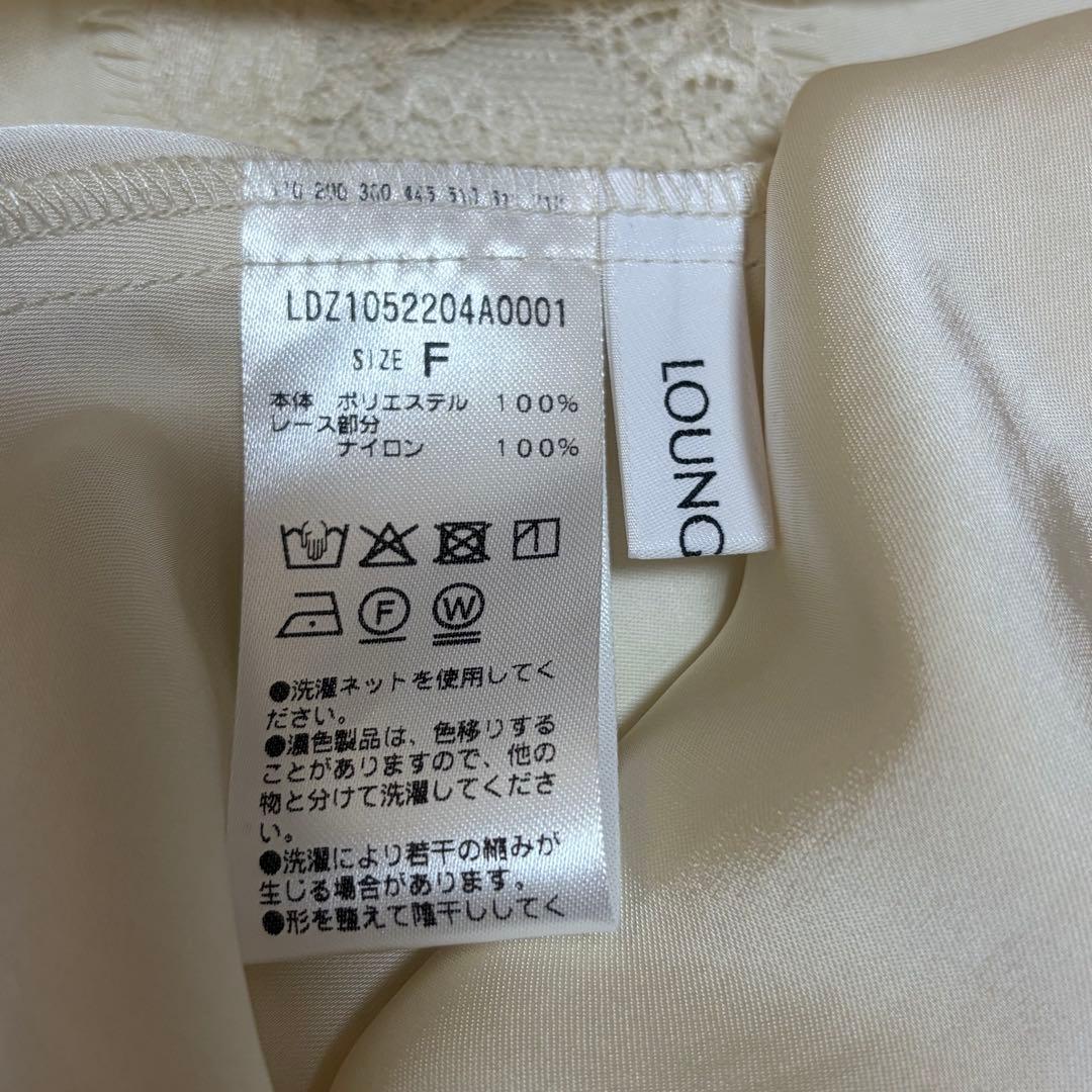 未使用【LOUNGEDRESS】レースキャミソール ホワイト フリー