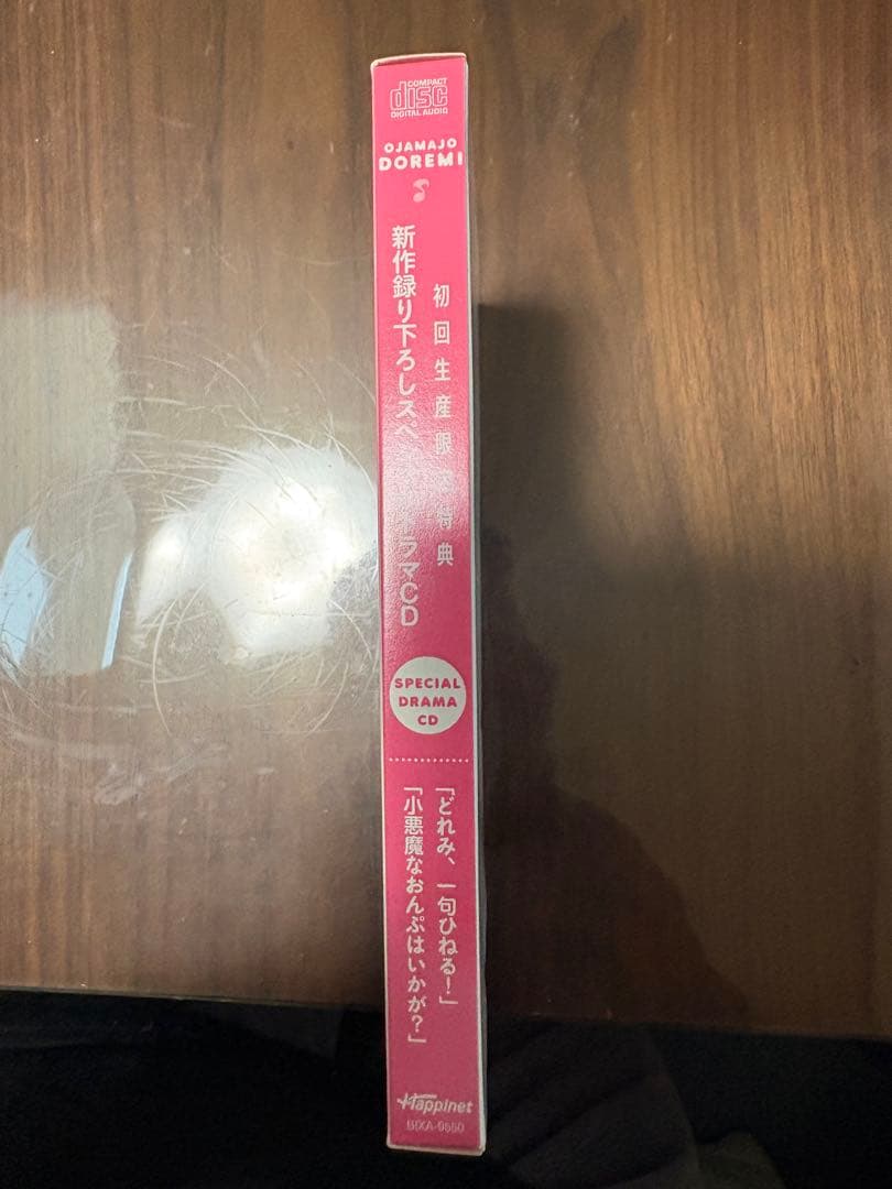 お値下げ！ おジャ魔女どれみ Blu-ray BOX〈8枚組〉新品 未使用