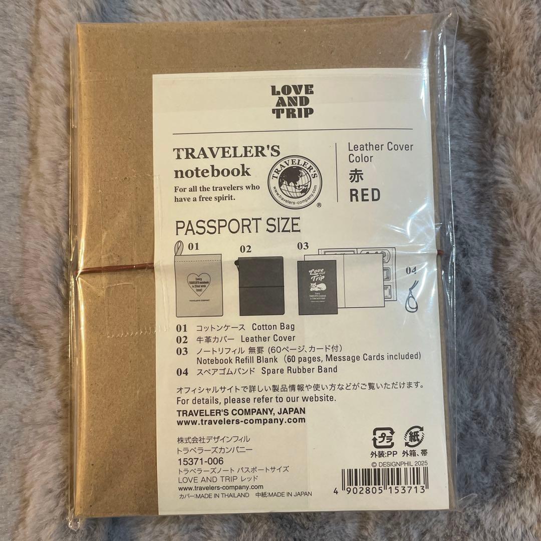 トラベラーズノート Love and trip パスポートサイズ