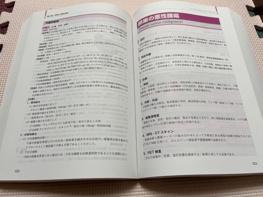 【最新改訂3版】Principal Pharmacotherapy プリンシパル