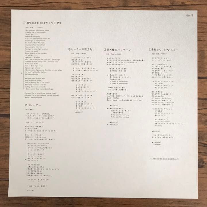 八神純子 – 純 アナログレコード LP