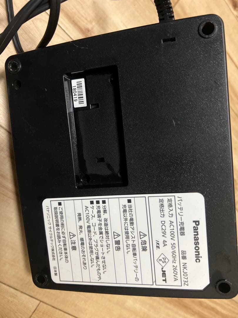 Panasonic 充電器 NKJ037Z