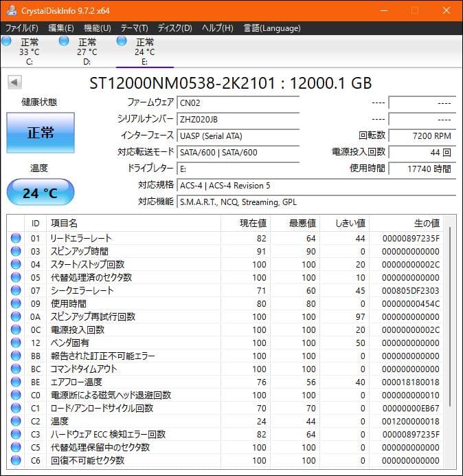 Seagate Exos X14 12TB 3.5インチ HDD ③