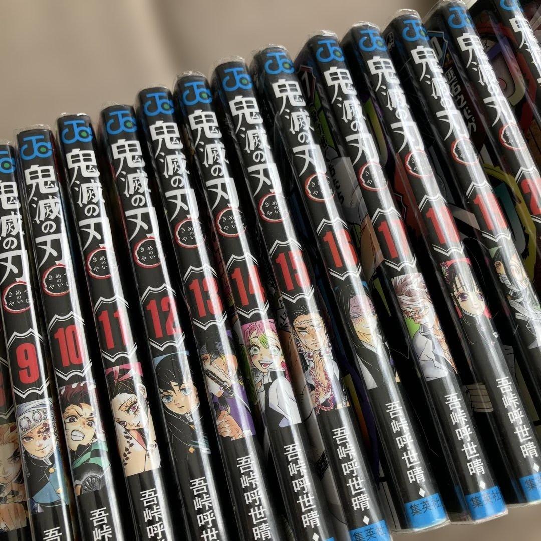 鬼滅の刃　全巻　1〜23巻　クリアカバー付　☆美品☆