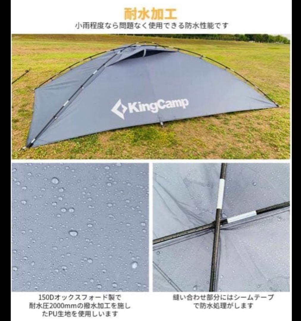 KingCamp COMPASS シェルター カーサイドタープ