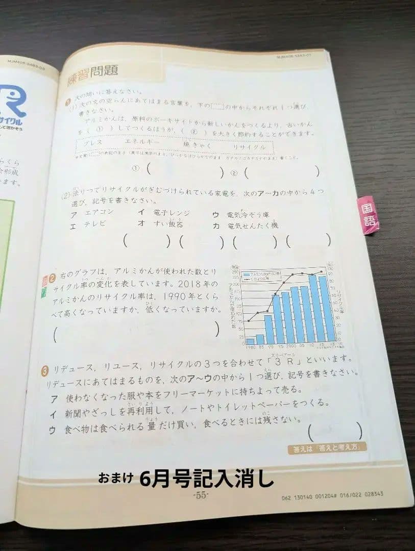 小4 Z会「エブリスタディ」4教科 10ヶ月分未記入セット＋おまけ6月号付
