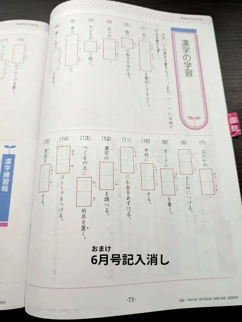 小4 Z会「エブリスタディ」4教科 10ヶ月分未記入セット＋おまけ6月号付