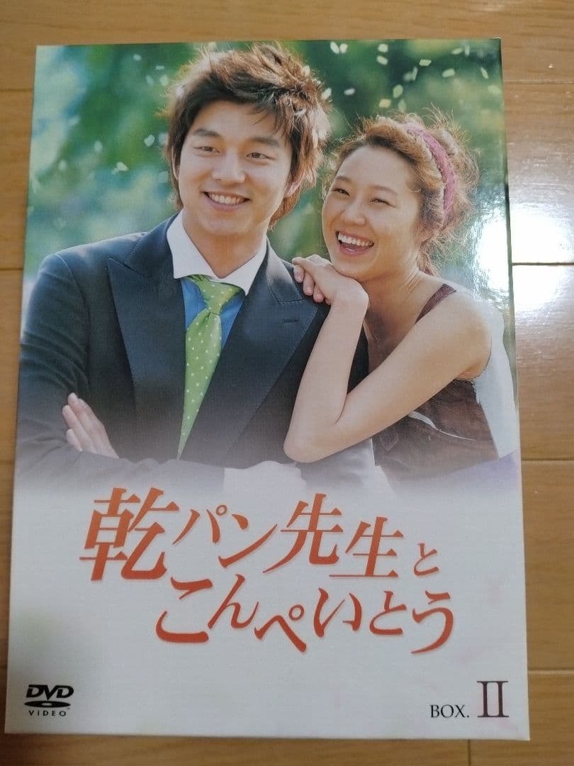 コンユ　DVD 乾パン先生とこんぺいとう
