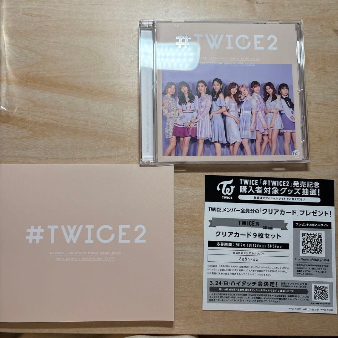 #TWICE2 初回限定盤A 初回限定盤B