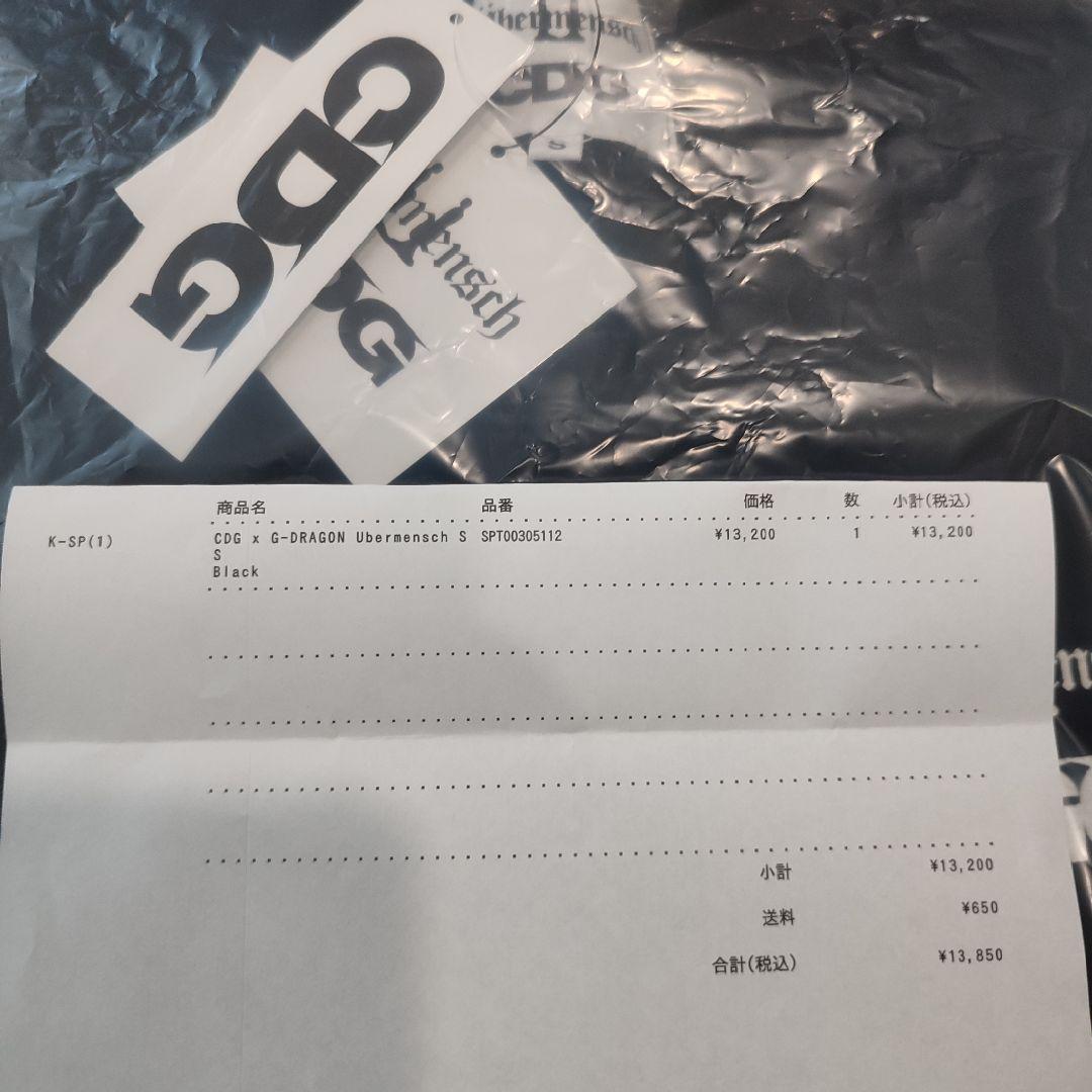 CDG × G-DRAGON Übermensch SYMBOL TSHIRT