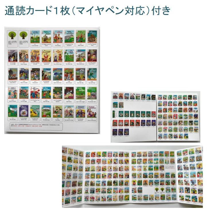 ORT Stage 1 絵本96冊　全冊音源付き　マイヤペン対応
