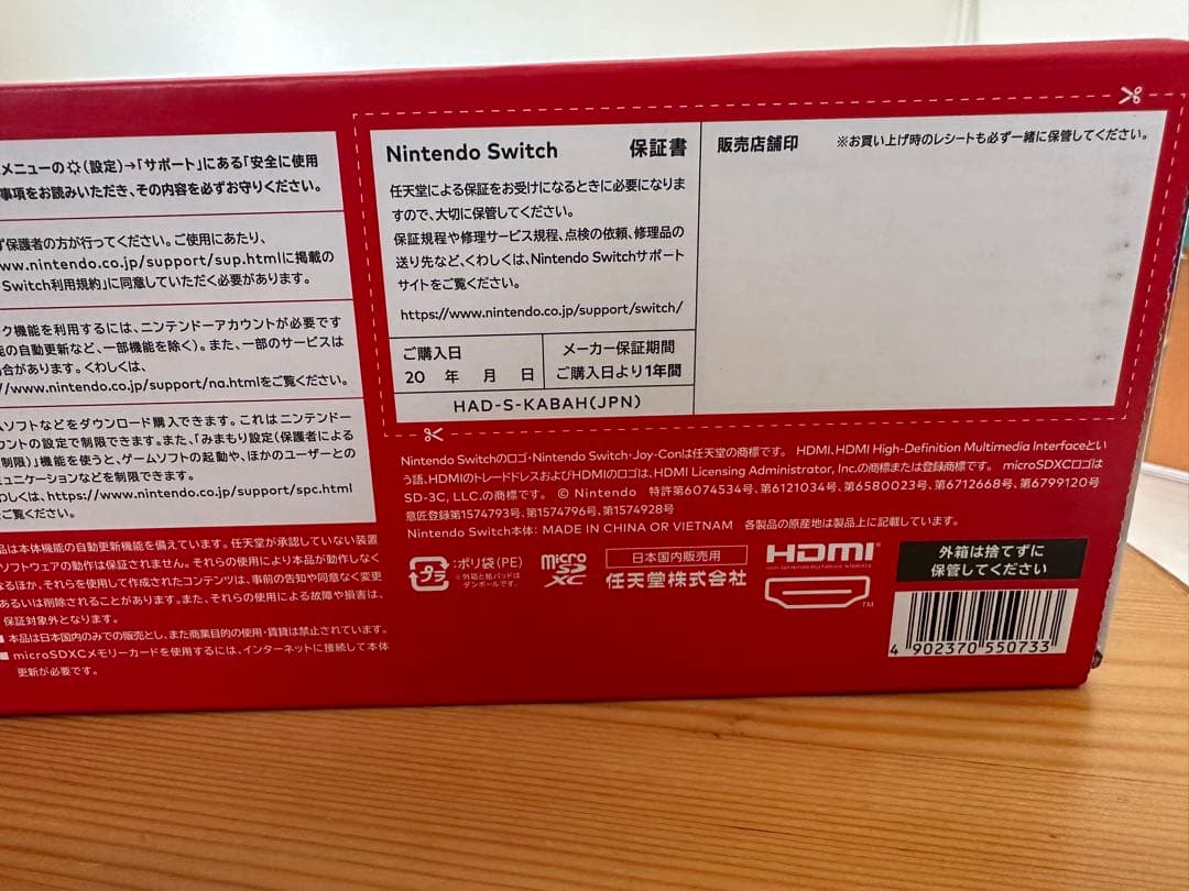 Nintendo Switch switch