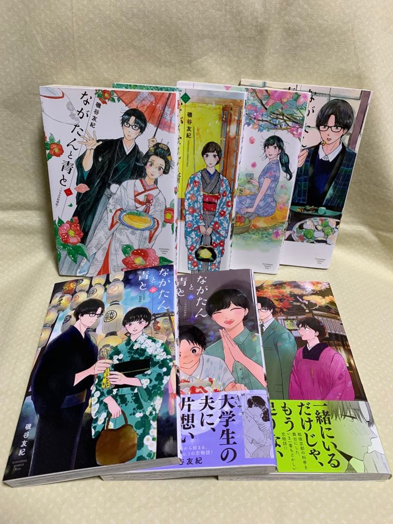 ながたんと青と―いちかの料理帖― 1-14巻 磯谷友紀