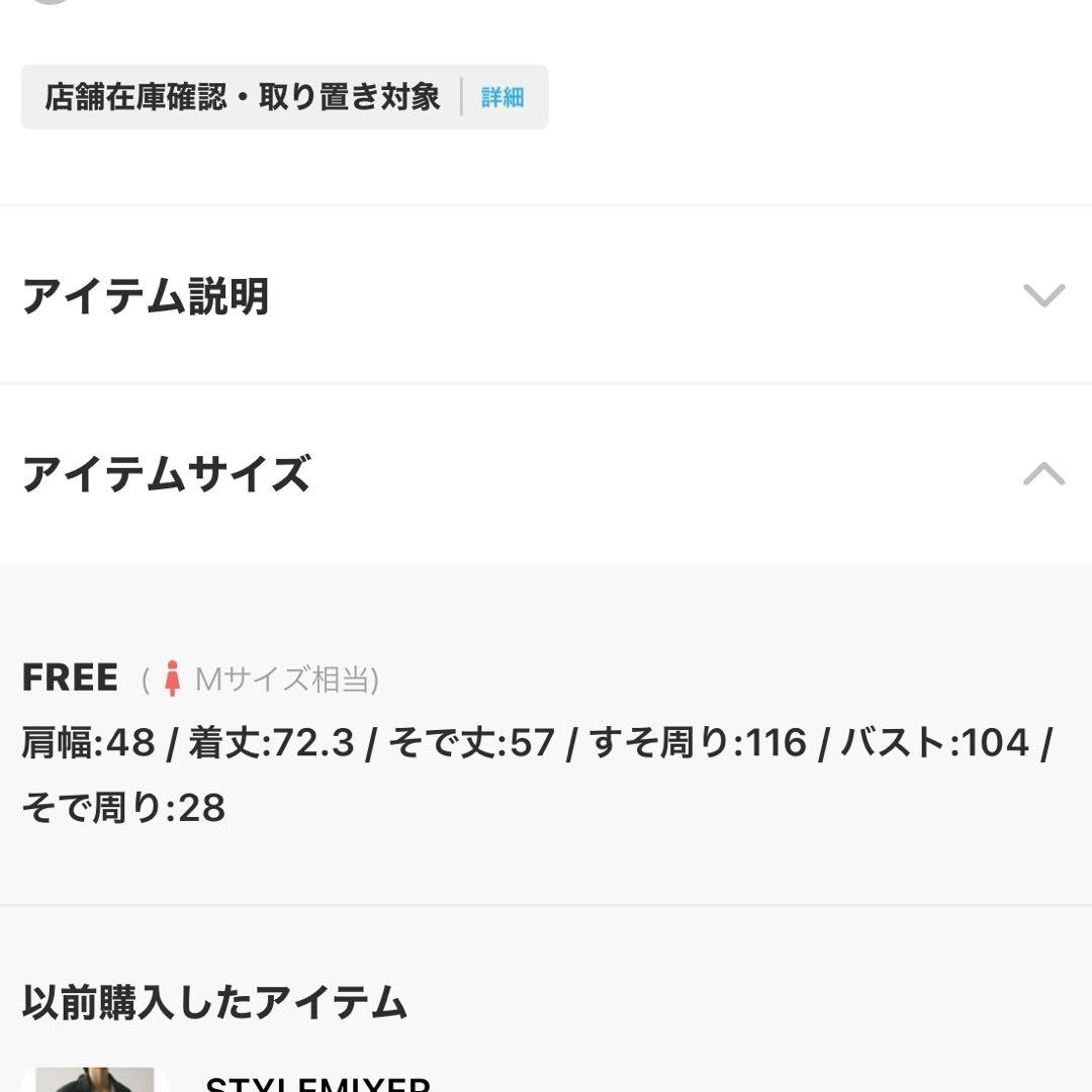 STYLE MIXER ボクシースーツテーラードジャケット
