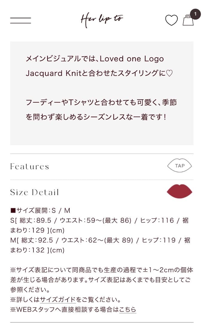 スカート herlipto Loved one Tulle Skirt