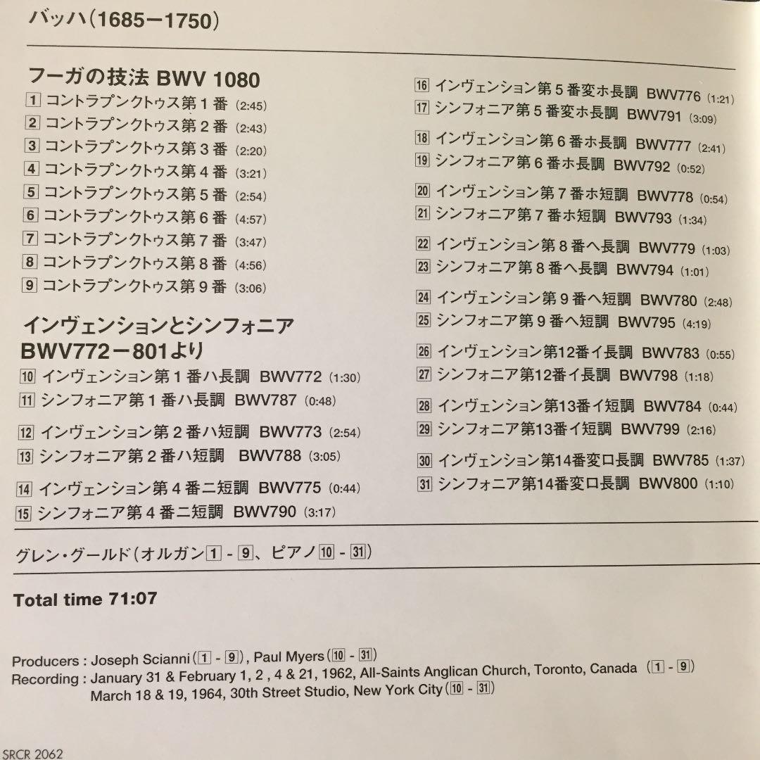 【売約済】グールド／バッハ:フーガの技法(9曲)、インヴェンション(抜粋)