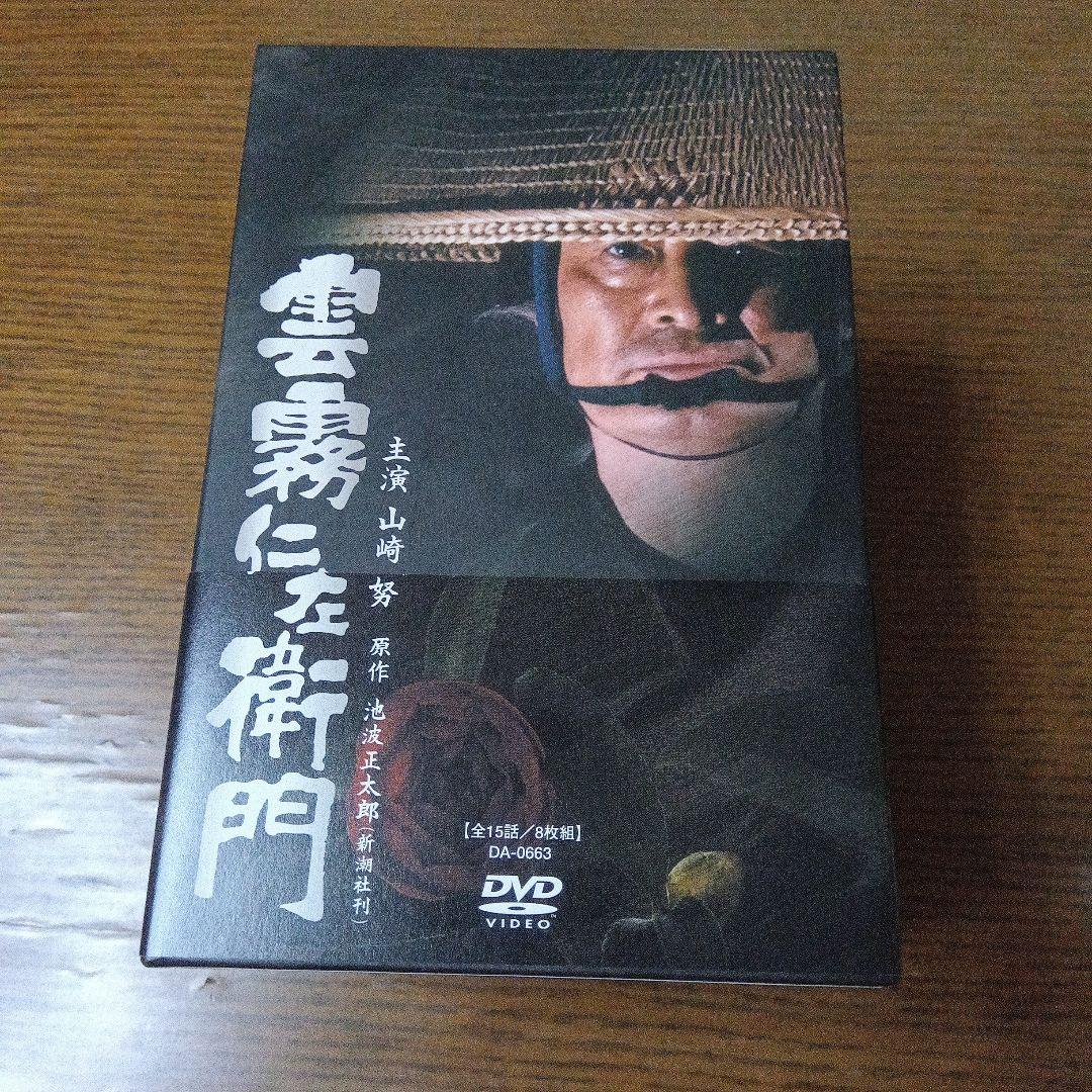 雲霧仁左衛門 TV版 DVD-BOX〈8枚組〉