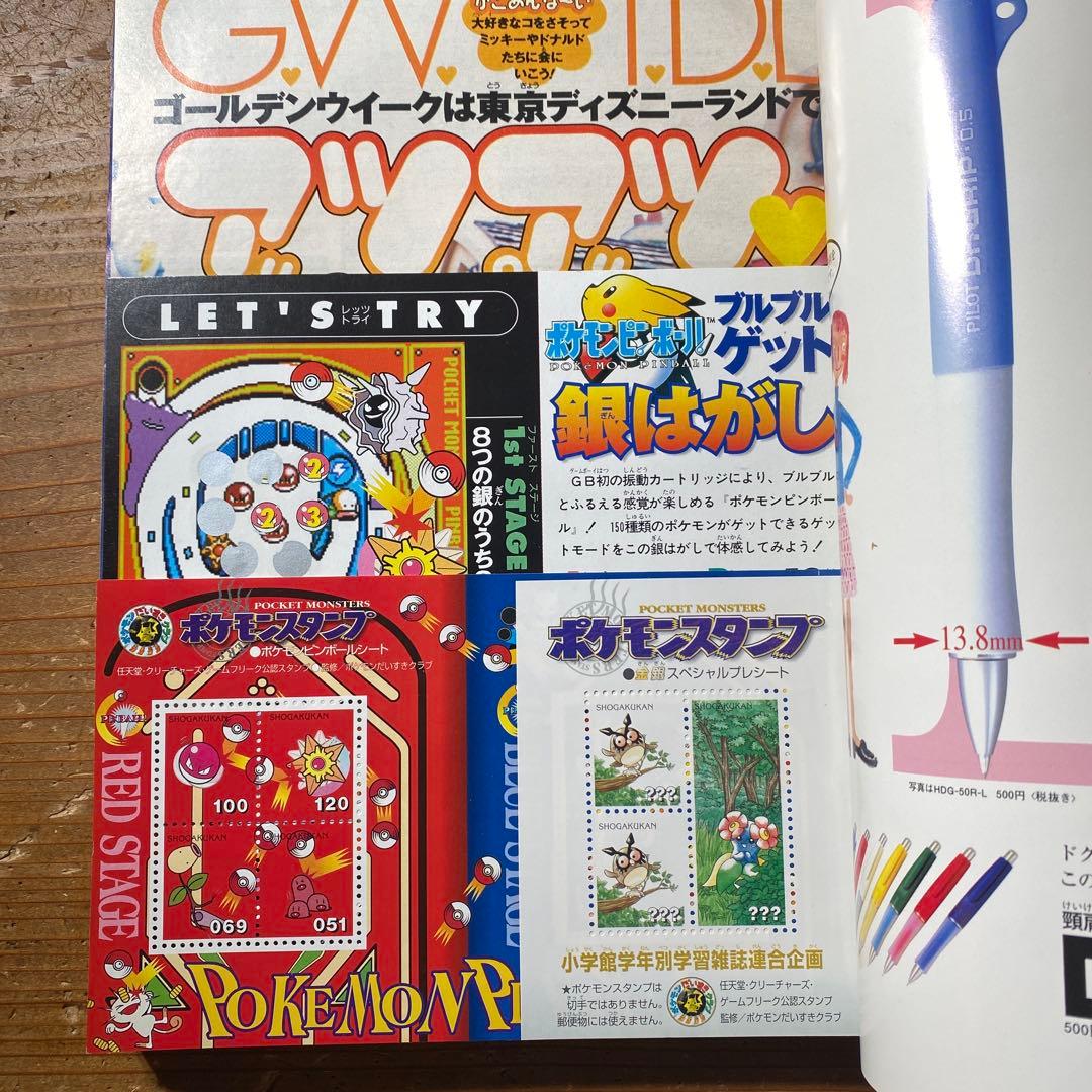 【1999年〜2000年】小学五年生｜ポケモンスタンプ、ビックリマン2000