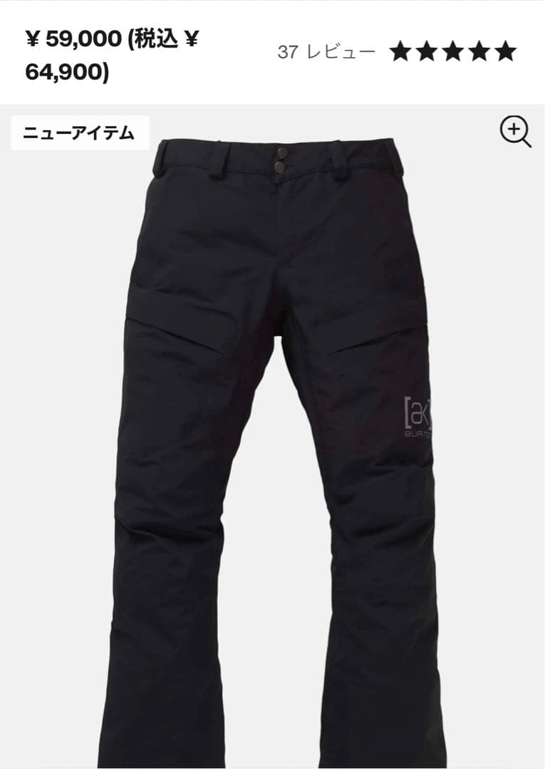 メンズ Burton [ak] スウォッシュ GORE-TEX 2L パンツ