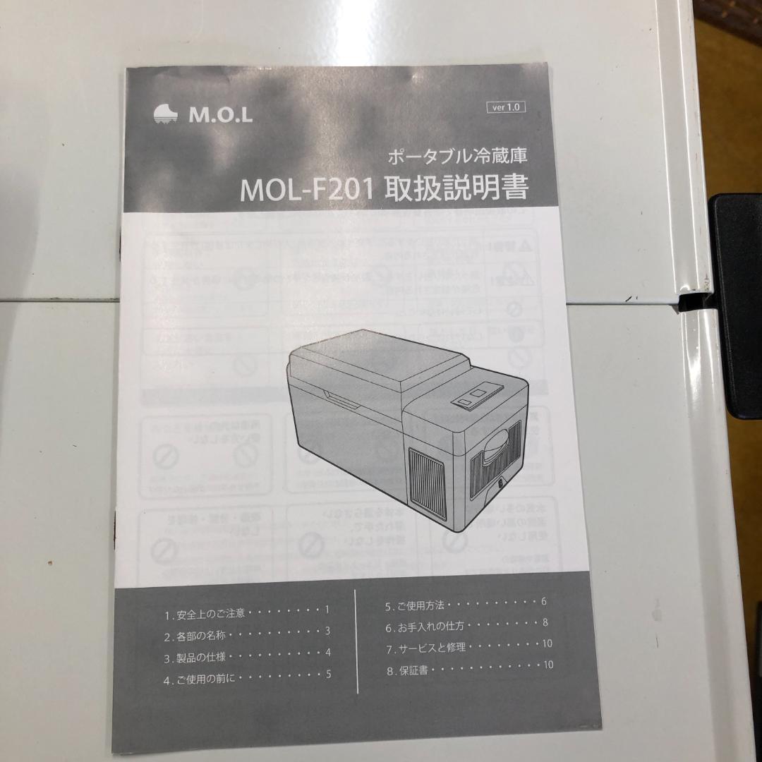 M.O.L エムオーエル MOL-F201 ポータブル冷蔵庫＆冷凍庫 20L