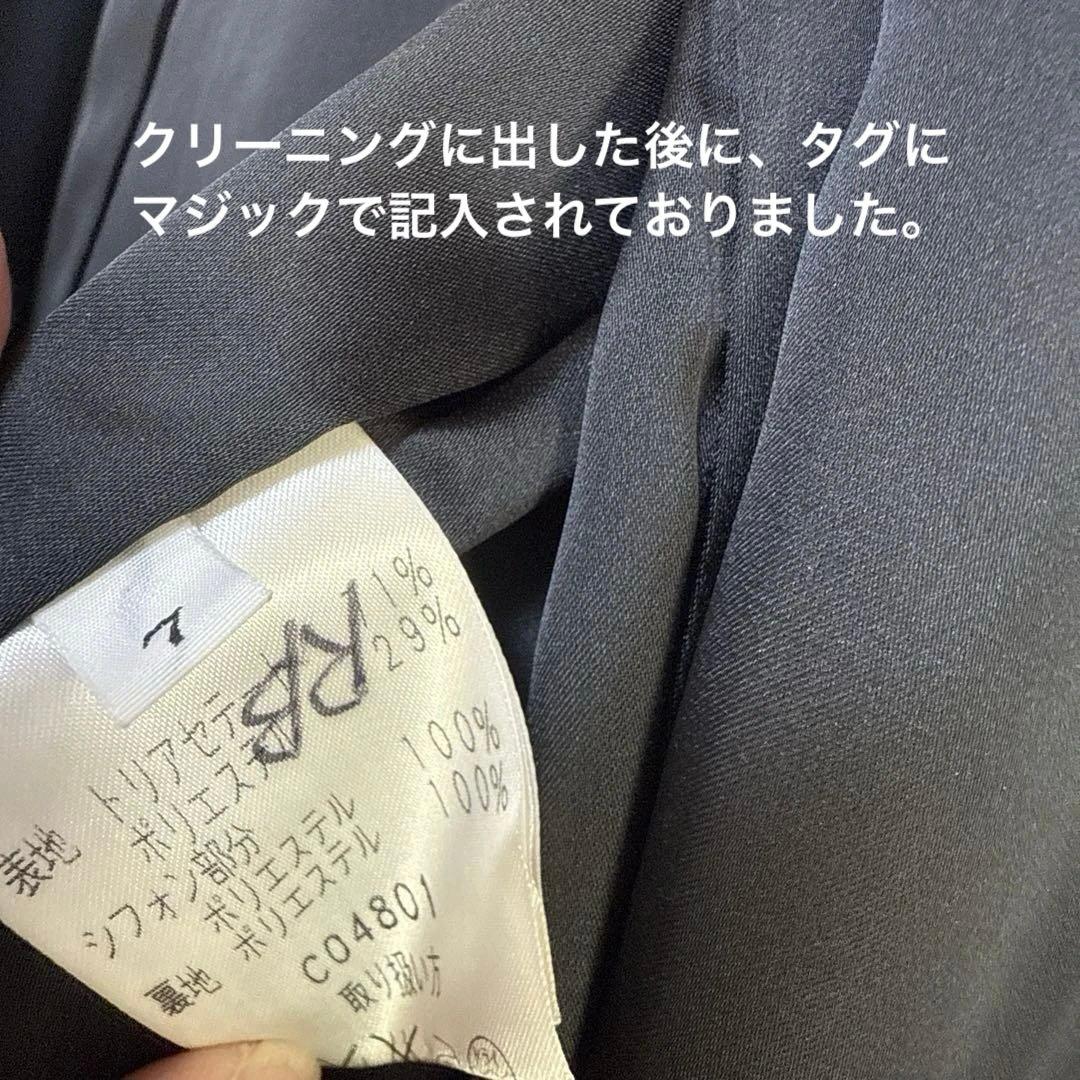 ◾️miss ashida 深いネイビー　合わせワンピース　7号