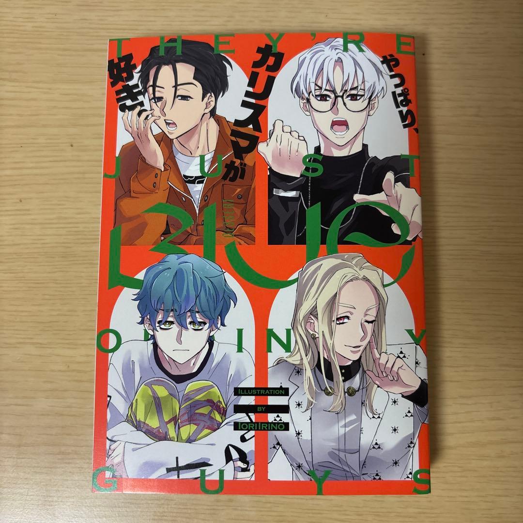 カリスマ 漫画 単行本 CD付き 帯付き おまけ付き