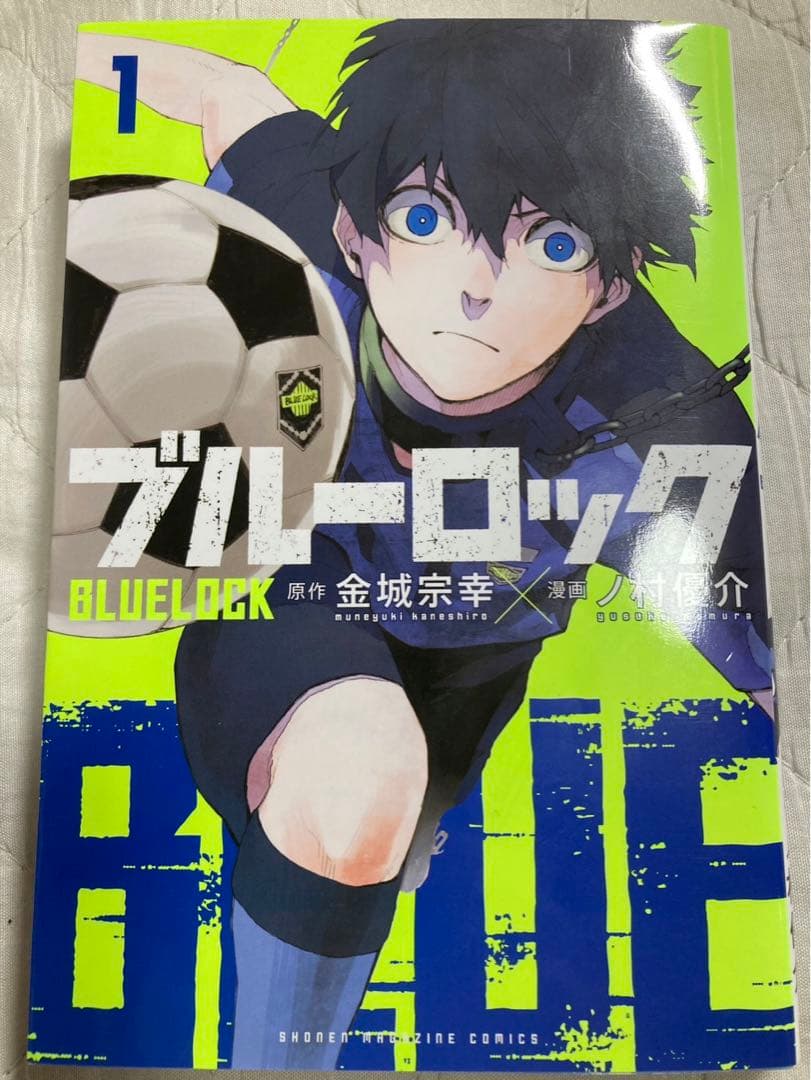 ブルーロック 1〜32巻セット +キャラクターブックEGOIST BIBLE