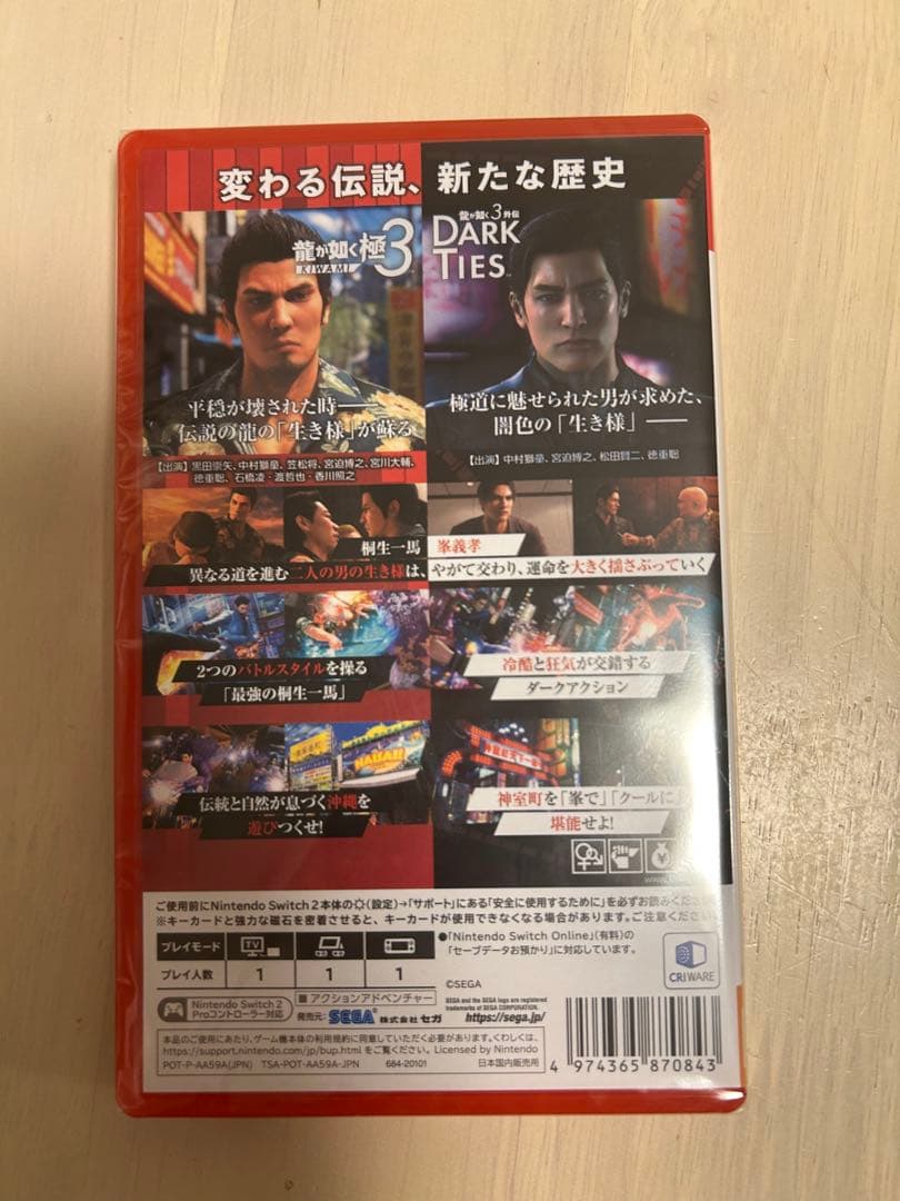 龍が如く3 DARK TIES Nintendo Switch2