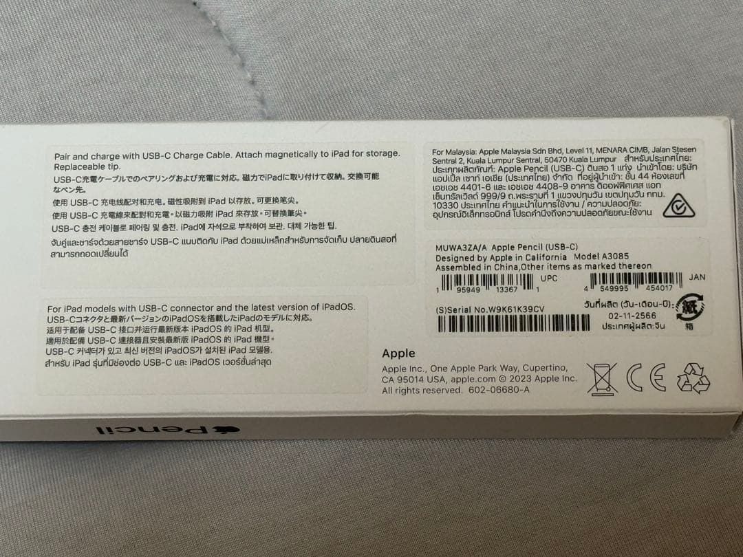 Apple Pencil USB-C 開封済み未使用 箱あり