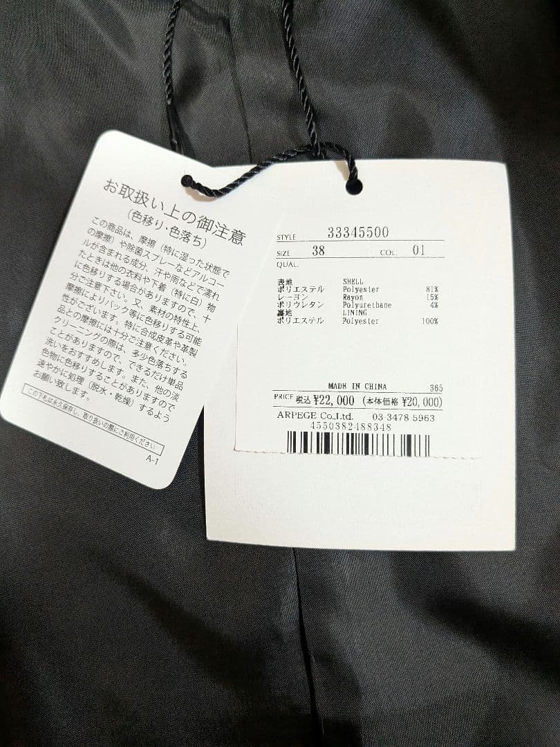【新品】Mystrada　クロップドジャケット 38サイズ