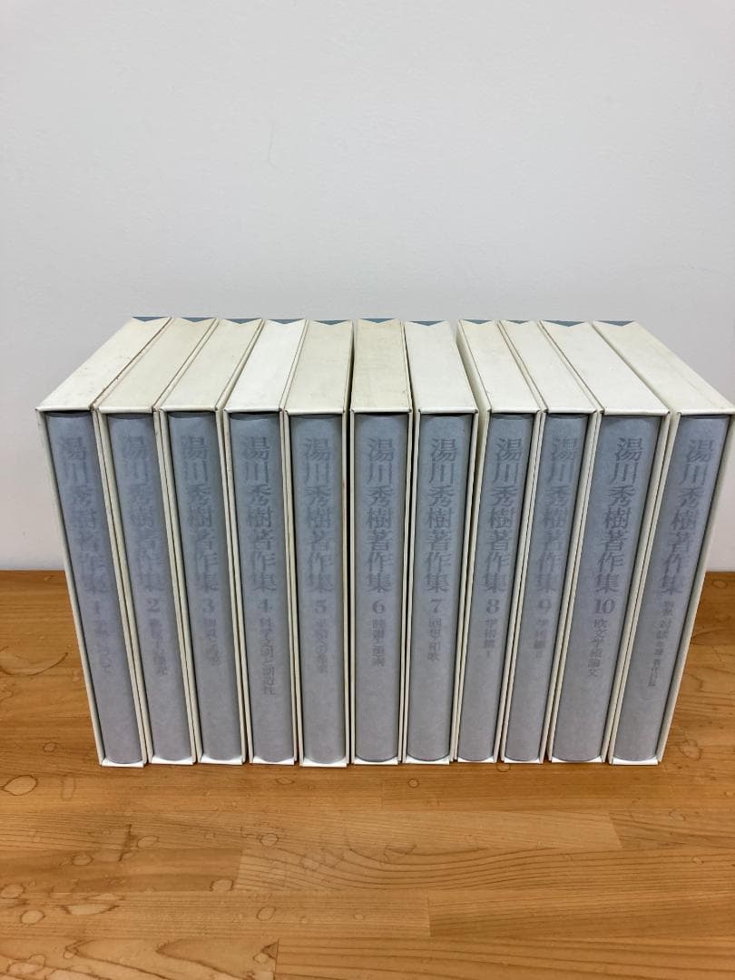 週末限定値下げ【美品】湯川秀樹著作集　全11巻　岩波書店