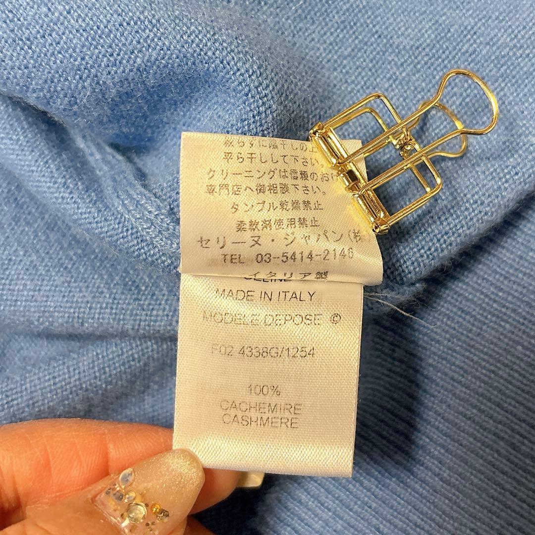 美品】セリーヌ カシミヤ100%カーディガン ワンポイントロゴイタリア製空色 S
