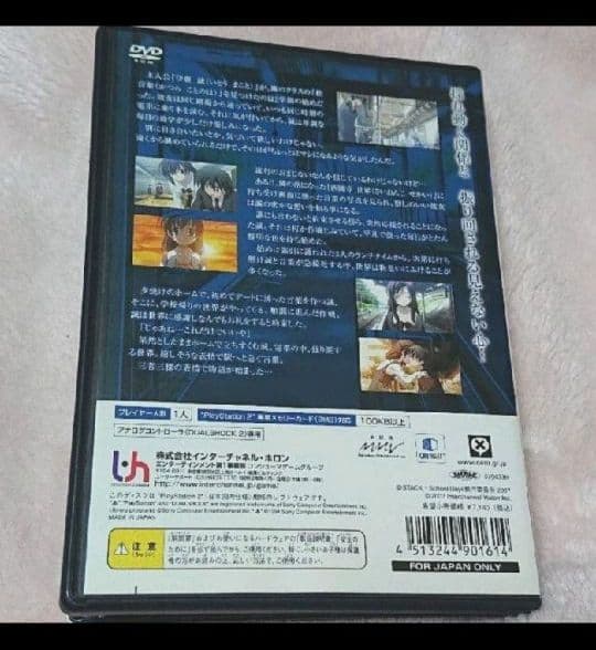 スクールデイズ L×H  通常版