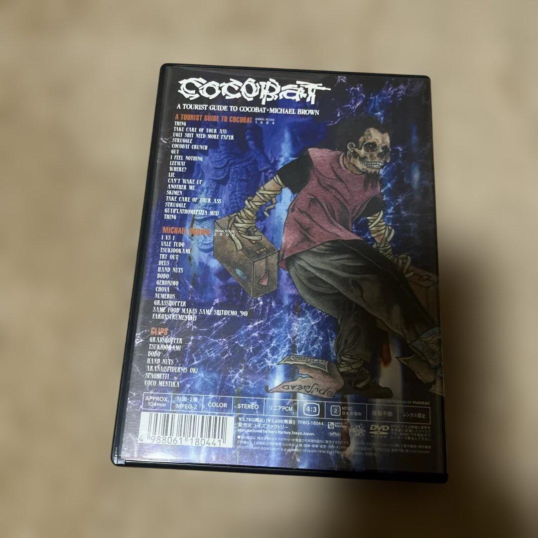 ココバット A TOURIST GUIDE TO COCOBAT+MICHAEL