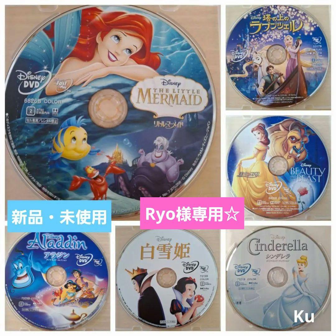 ディズニー【未使用】　リトルマーメイド・他5セット(DVD )のみ❗