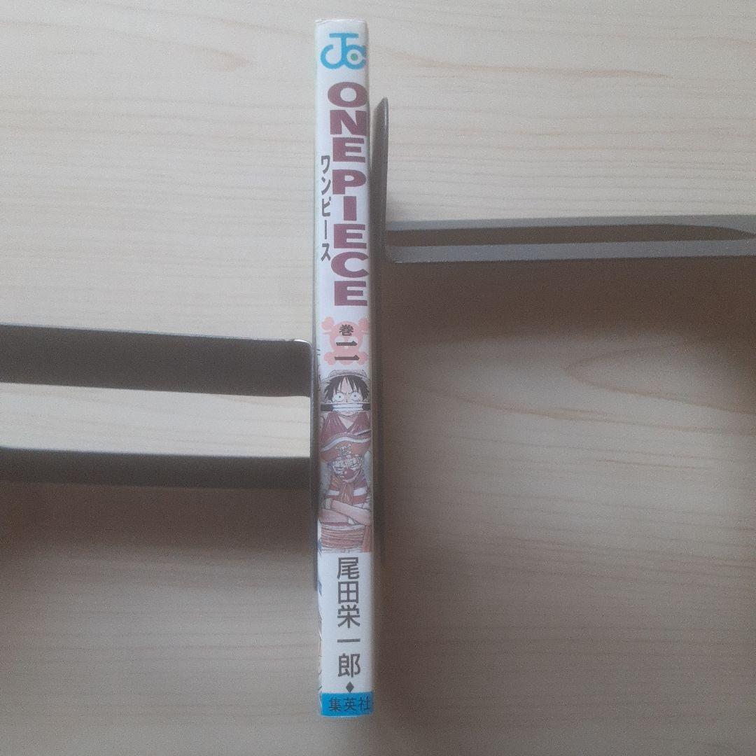 【初版】ONE PIECE 2巻