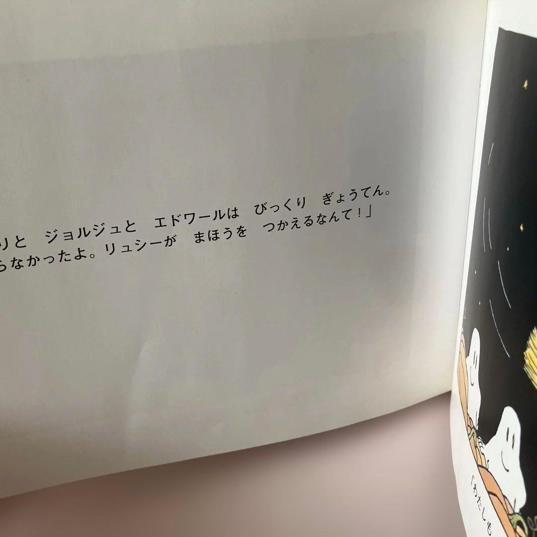 おばけびょうきになる／￼ ジャック・デュケノワ／4冊セット／希少本★最終価格です