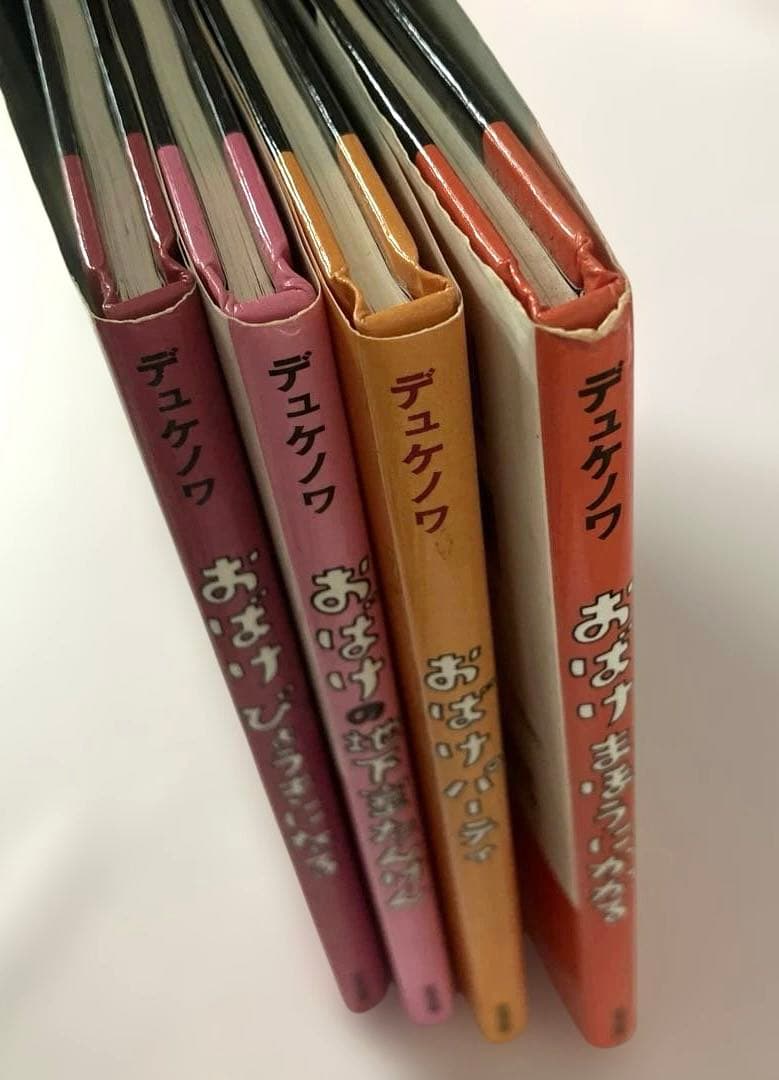 おばけびょうきになる／￼ ジャック・デュケノワ／4冊セット／希少本★最終価格です