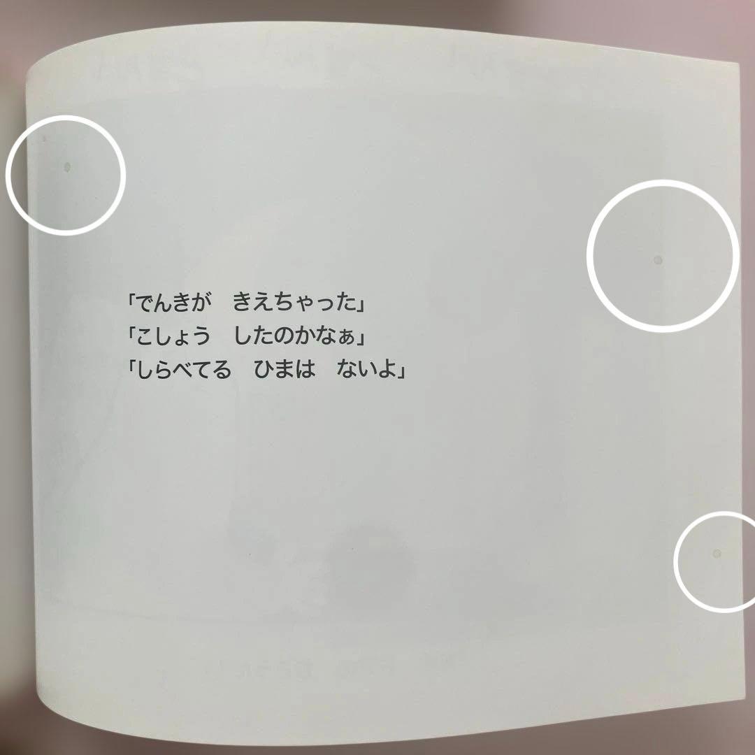 おばけびょうきになる／￼ ジャック・デュケノワ／4冊セット／希少本★最終価格です