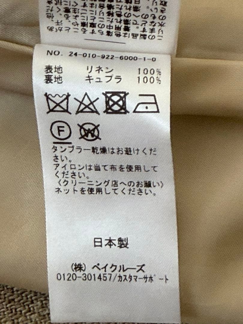 R'IAM Plageリアムプラージュ リネンノーカラージャケット 38
