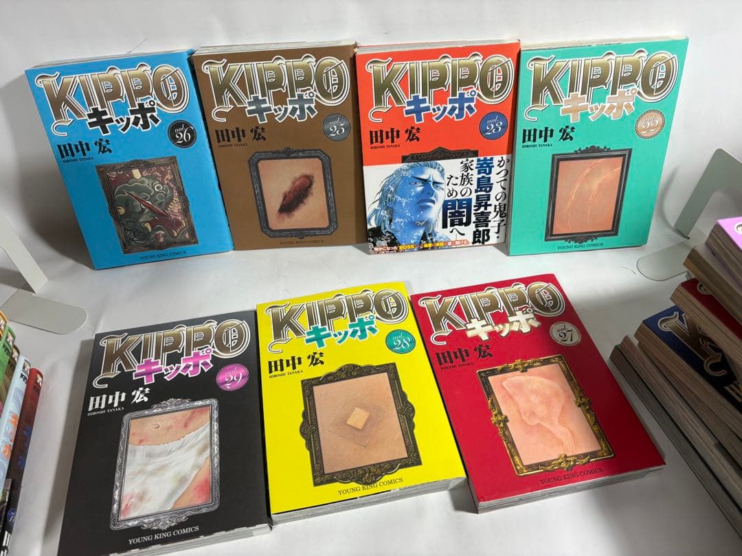 kippo 1〜29巻