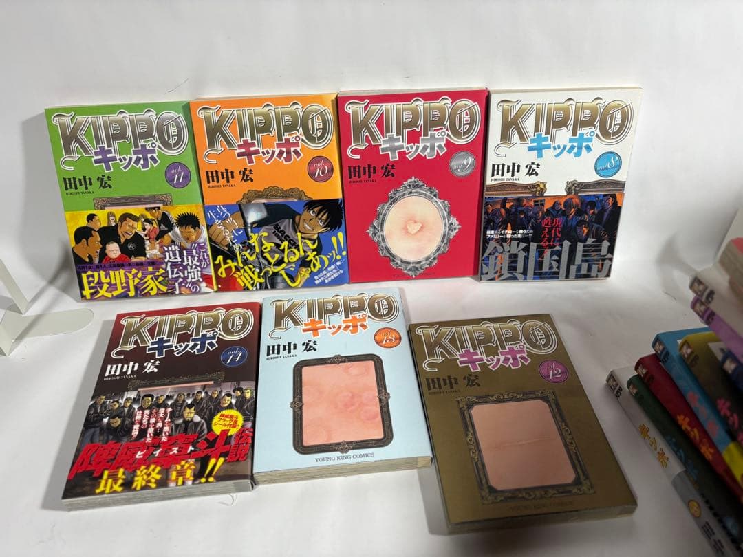 kippo 1〜29巻