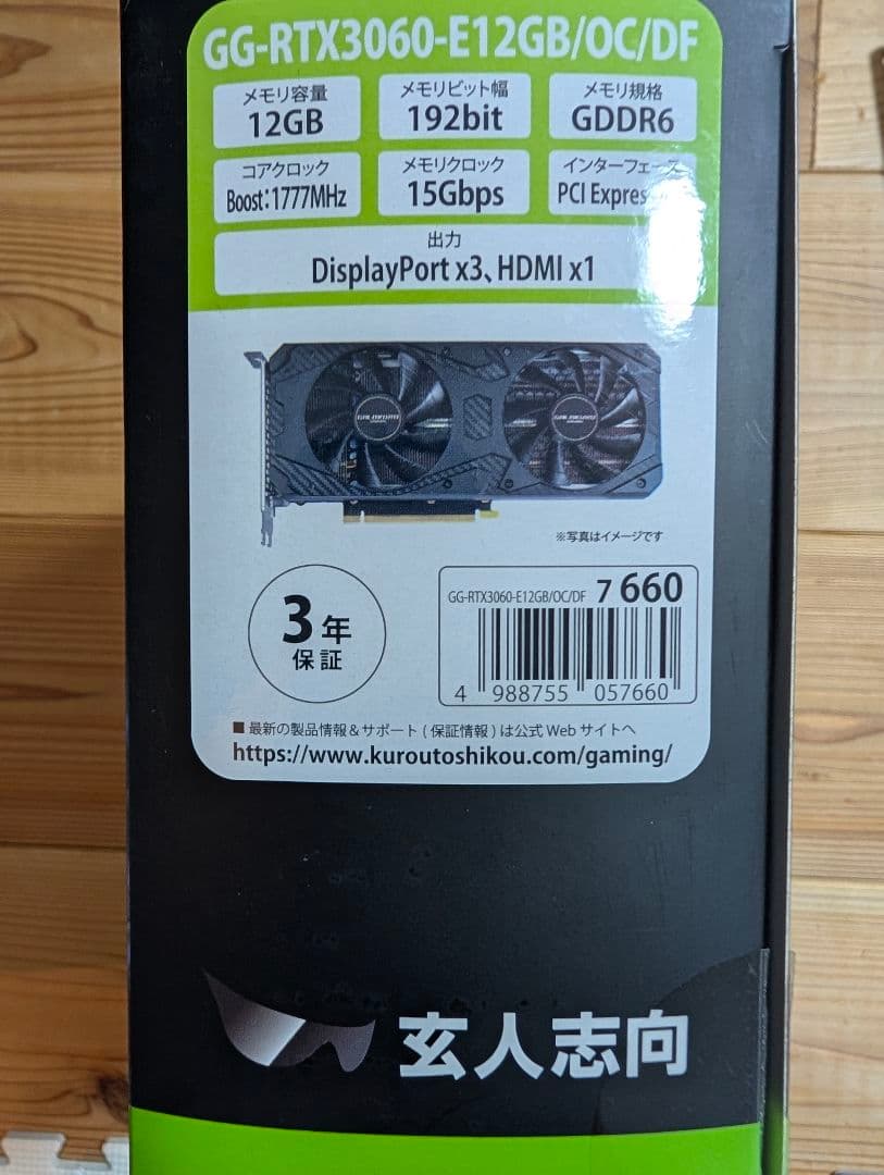 グラフィックボード・グラボ・ビデオカード GeForce RTX 3060 12GB GDDR6